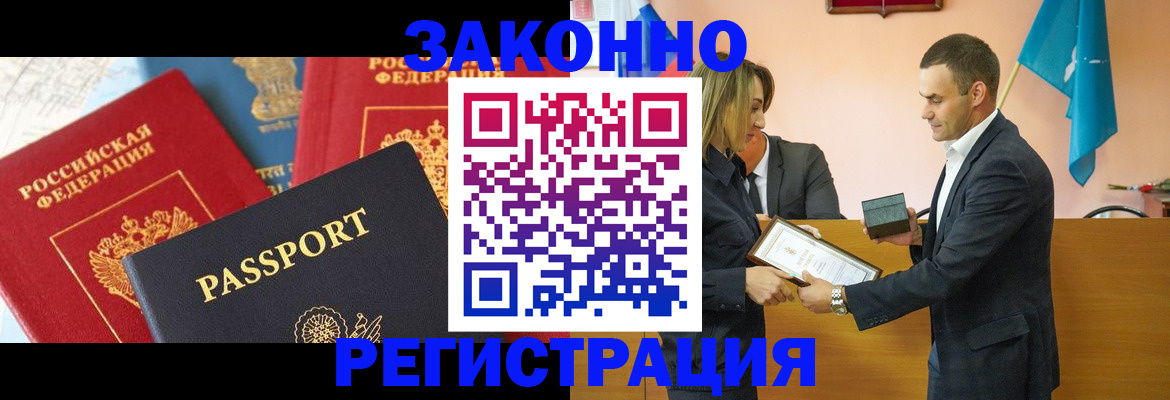 регистрация для школы в Химках