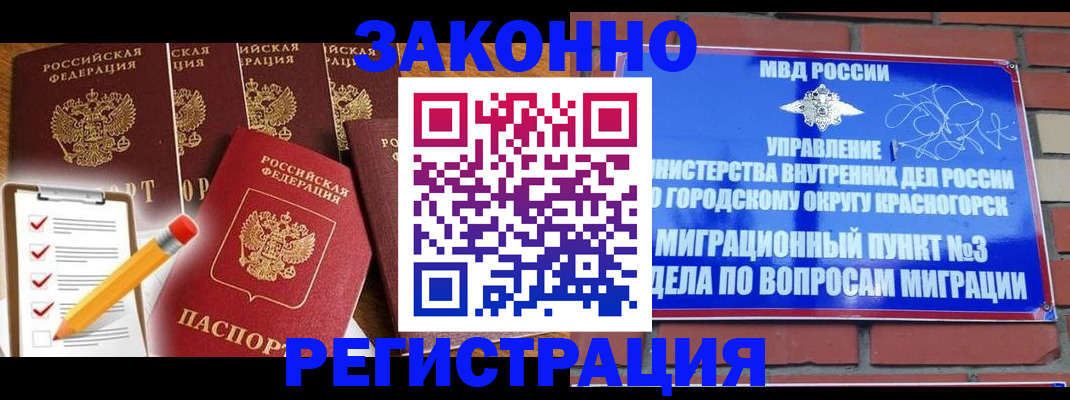 временная регистрация госуслуги в Химках